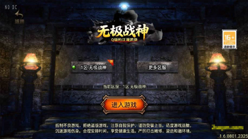 【战神引擎】1.80无极战神微变复古三职业耐玩大背包[白猪3.1]版+视频教程+GM物品充值后台-源分享