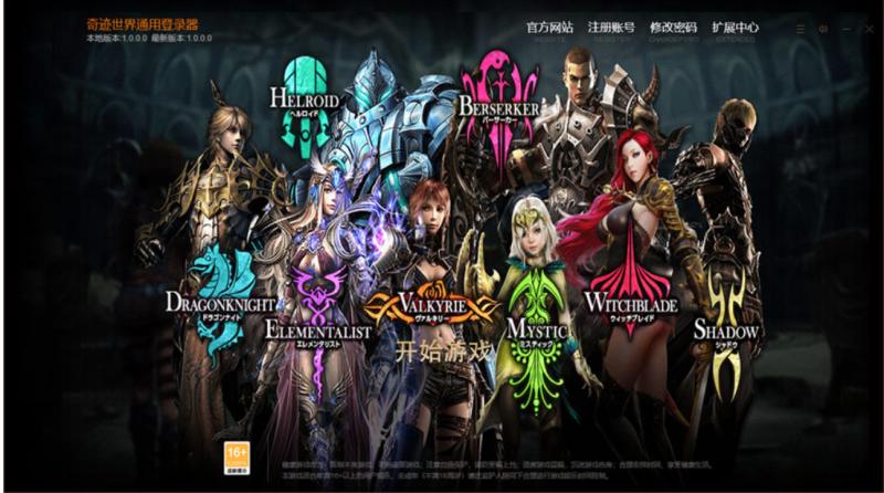 【奇迹世界2幻影城版】win服务架设端一键启动免虚拟机-源分享