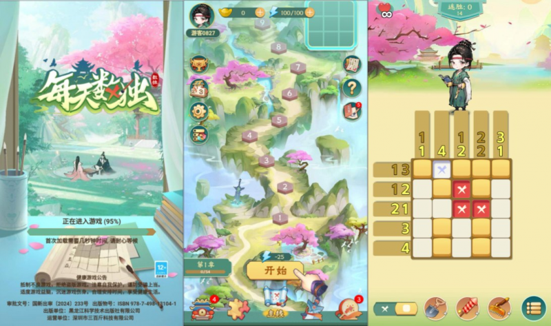 【每天数独H5】三网H5益智游戏12月最新整理Linux手工服务端+Win一键服务端+逆向前端源码+解压即玩+简易安卓客户端+详细搭建教程-源分享