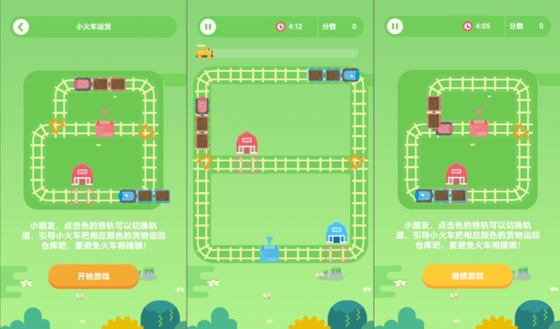  【小火车货运H5】三网H5益智游戏12月最新整理Linux手工服务端+Win一键服务端+逆向前端源码+解压即玩+简易安卓客户端+详细搭建教程-源分享