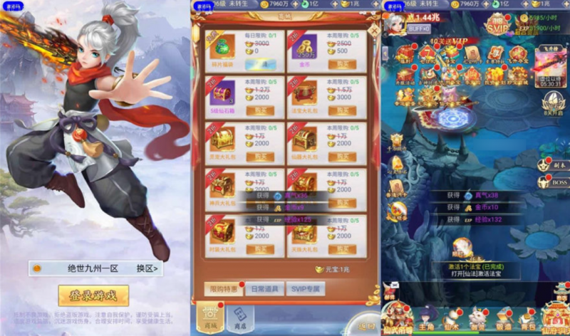 【九天剑录仙女管家四神器内购版】三网H5游戏VM单机一键即玩镜像端+Linux手工服务端+运营后台+GM授权后台+视频教程-源分享