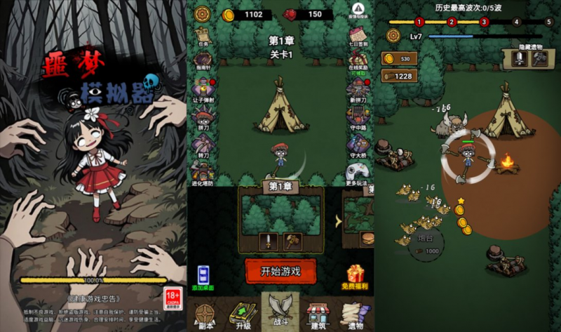 【噩梦模拟器H5】三网H5割草游戏12月最新整理Linux手工服务端+Win一键服务端+解压即玩+简易安卓客户端+详细搭建教程-源分享