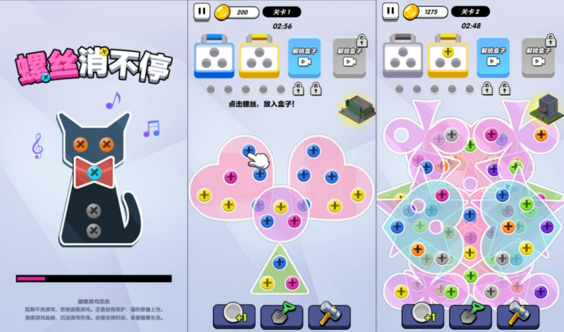 【螺丝消不停H5】三网H5益智游戏12月最新整理Linux手工服务端+Win一键服务端+逆向前端源码+解压即玩+简易安卓客户端+详细搭建教程-源分享
