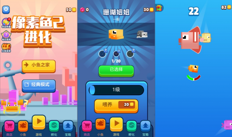 【像素鱼进化2H5】三网H5养成游戏12月最新整理Linux手工服务端+Win一键服务端+逆向前端源码+解压即玩+简易安卓客户端+详细搭建教程-源分享