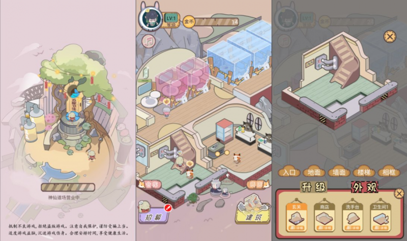 【五星卫生院H5】三网H5模拟经营游戏12月最新整理Linux手工服务端+Win一键服务端+逆向前端源码+解压即玩+简易安卓客户端+详细搭建教程-源分享