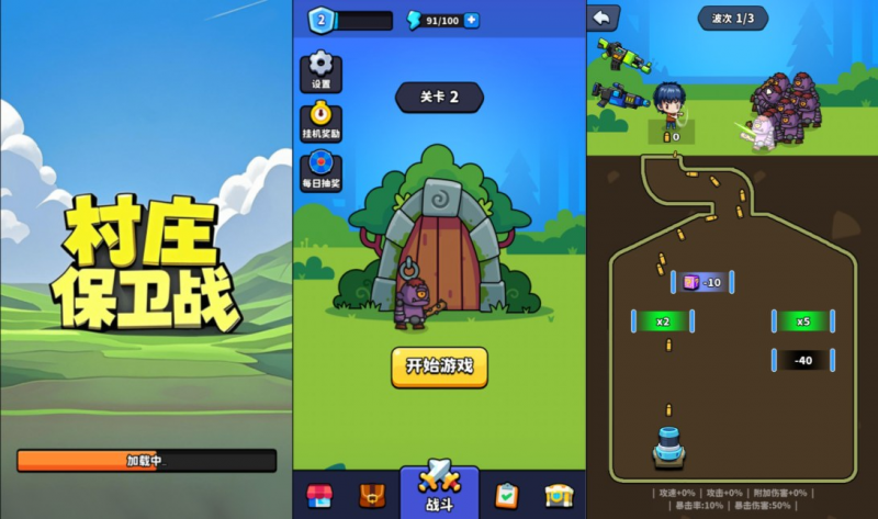 【村庄保卫战H5】三网H5射击游戏12月最新整理Linux手工服务端+Win一键服务端+逆向前端源码+解压即玩+简易安卓客户端+详细搭建教程-源分享