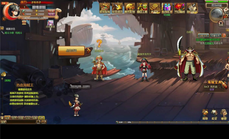 【新版热血海贼王魔改版】稀有回合页游VM单机一键端+Linux学习手工端+视频教程+GM工具-源分享