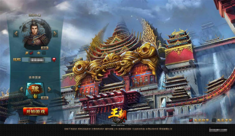 【王朝霸狱OL之英雄联盟】稀有国战PC网页+VM单机一键端+Linu本地学习手工端+视频教程+GM充值后台-源分享