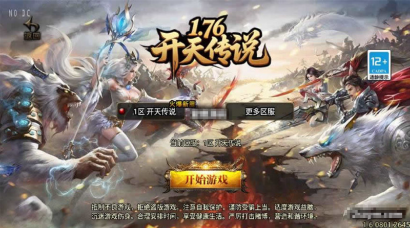 【战神引擎】1.76开天传说三职业[白猪3]版本+语音视频教程+GM物品充值后台-源分享