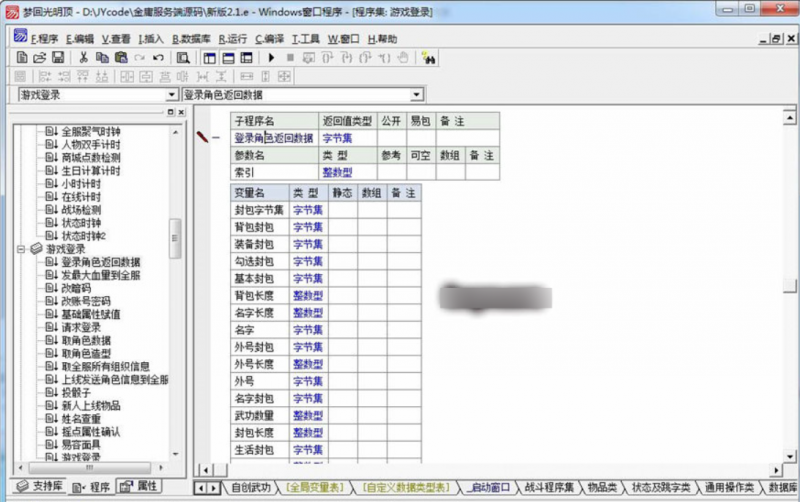 【金庸群侠传OL】金庸OL源码+仅供学习-源分享