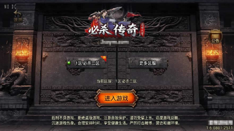 【战神引擎】1.80必杀传奇三职业耐玩大背包[白猪3.1]版+视频教程+GM物品充值后台-源分享