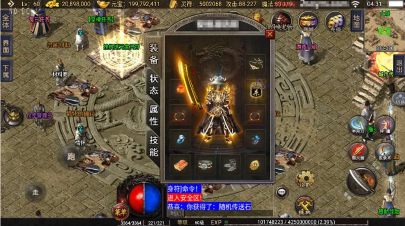 【战神引擎】1.76神器之兽第三季三职业[白猪2]版+视频教程+GM物品充值后台-源分享