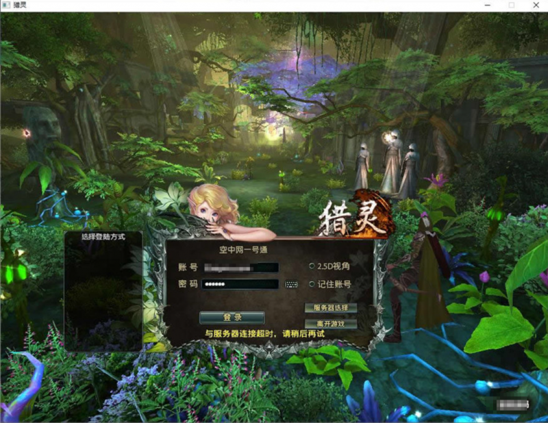 【猎灵OL】怀旧MMORPG端Y+WIN本地学习一键端+GM工具+客户端-源分享