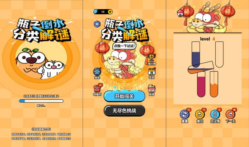 【倒水排序大师H5】三网H5益智游戏12月最新整理Linux手工服务端+Win一键服务端+逆向前端源码+解压即玩+简易安卓客户端+详细搭建教程-源分享