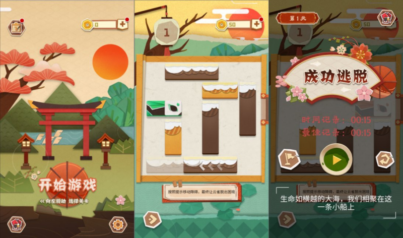 【纸中迷境H5】三网H5益智游戏12月最新整理Linux手工服务端+Win一键服务端+逆向前端源码+解压即玩+简易安卓客户端+详细搭建教程-源分享