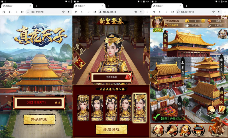 【真龙天子】古代扮演系列三网H5游戏外网手工Win服务架设端-源分享