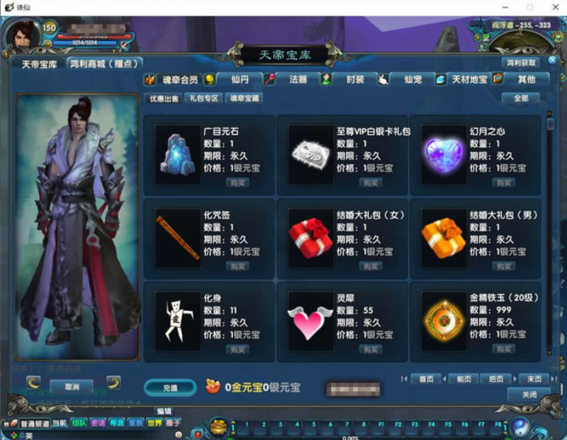 【诛仙422之魂牵诛仙】经典修仙DY魂牵版VM单机一键即玩服务端+Linux本地学习手工端+客户端+GM工具+教程文本-源分享