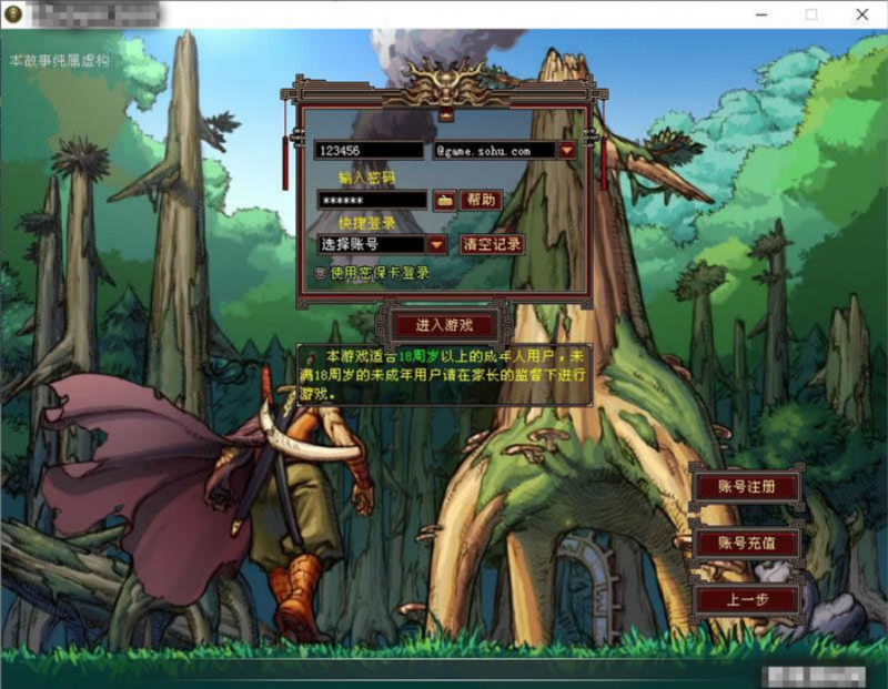 【天龙之自改DNF版】八部网游VM单机镜像端+Linux外网手工端-源分享