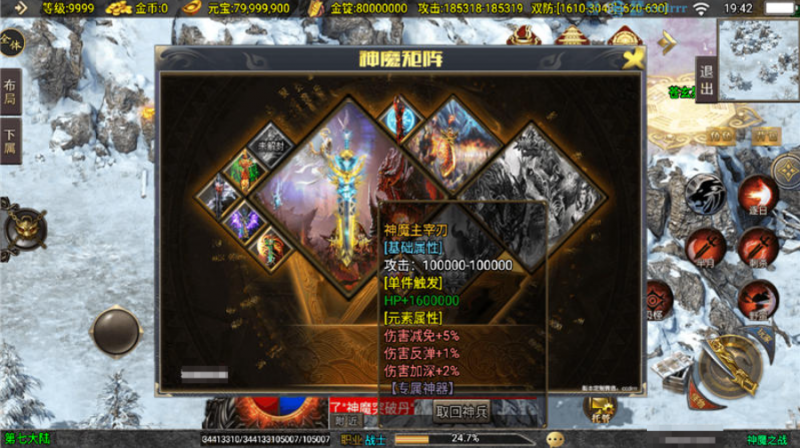 【战神引擎】-神魔之战[白猪3]版本+视频教程+GM物品充值后台-源分享