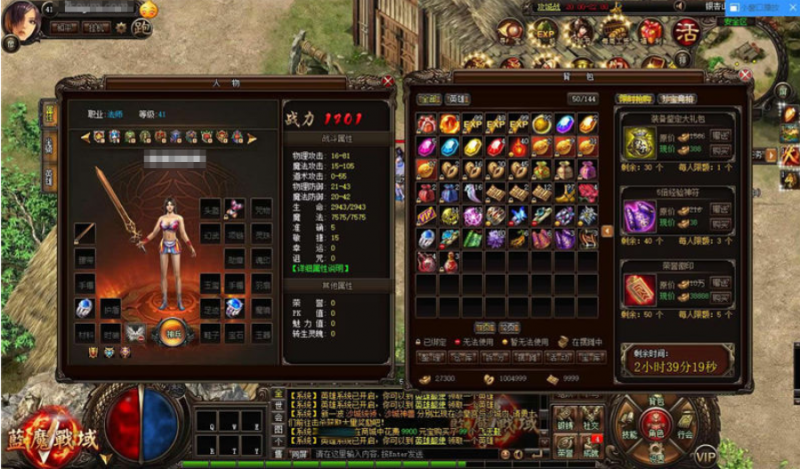 【蓝魔战域】经典传奇网页PC版+WIN学习手工端+通用视频教程-源分享