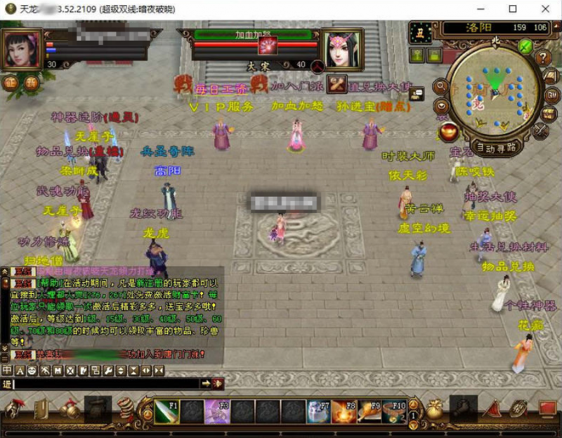 【天龙之暗夜破晓】八部天暗夜破晓版本+VM单机一键端+Linux本地学习手工端+语音视频教程+GM工具-源分享