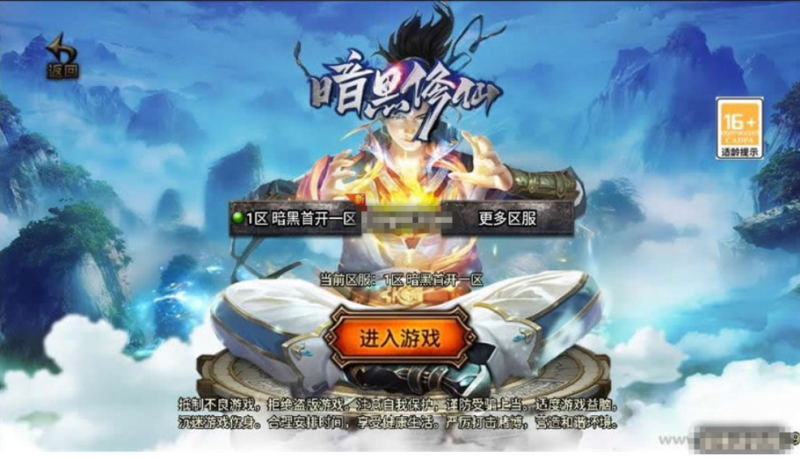 【战神引擎】独家制作-暗黑修仙单职业十大陆[白猪3.1]版本+语音视频教程+GM物品充值后台-源分享