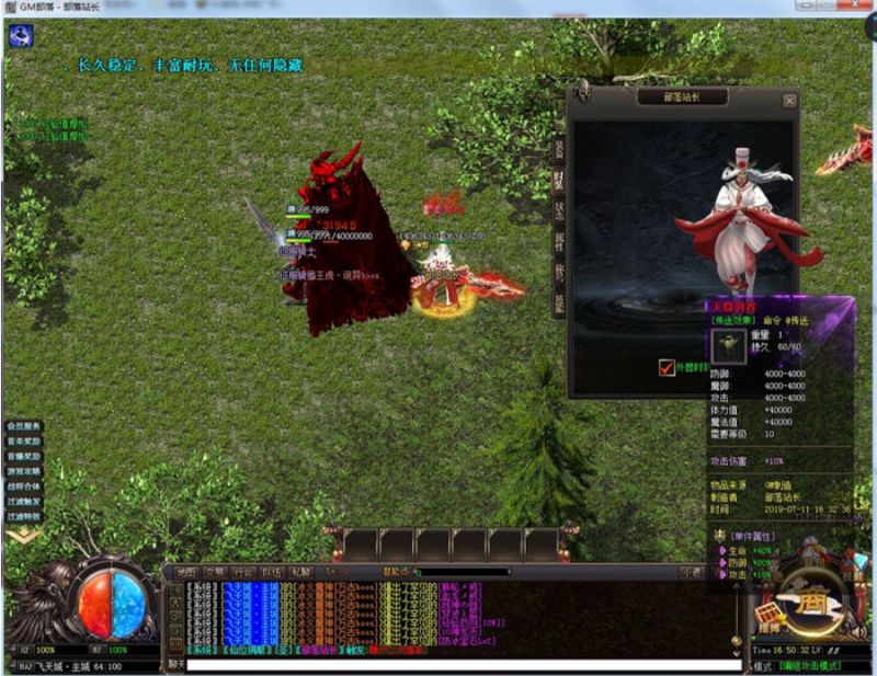 【GEE引擎-妖兽大陆暗黑单职业版】传奇端游高清win服务架设端-源分享