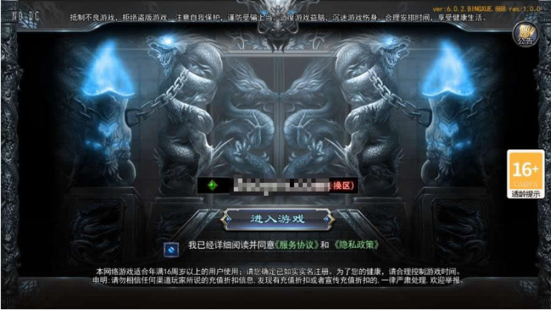 【白日门传奇】荣耀冰雪多区跨服完整版+WIN本地学习手工端+语音视频教程+GM物品充值后台+运营后台-源分享