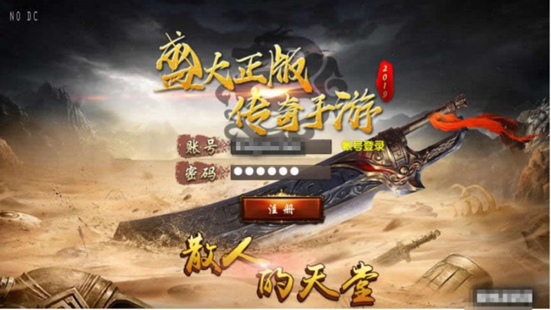 【白日门传奇】楼兰传奇单职业版+WIN本地学习手工端+语音视频教程+GM物品充值后台-源分享