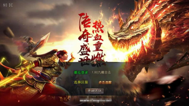 【XO传奇手游】三端互通1.80九離合击版+Win本地学习手工端+PC安卓IOS版本+语音视频教程-源分享