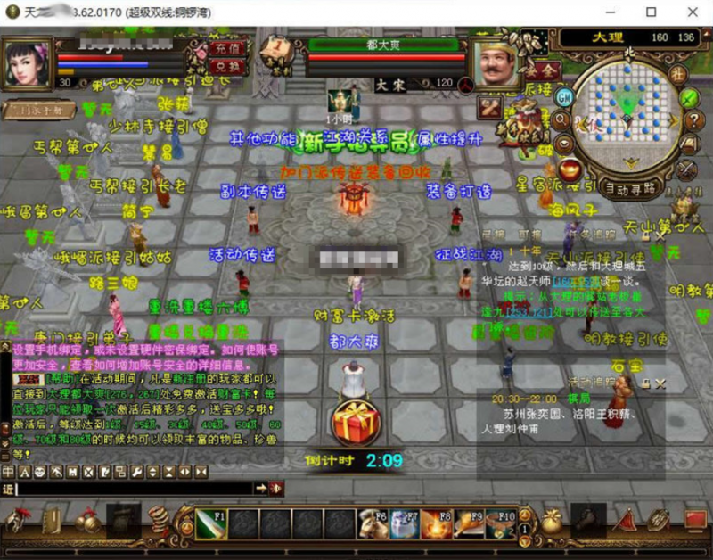 【天龙之铜锣湾】八部天铜锣湾版+VM单机一键端+Linux本地学习手工端+语音视频教程+GM工具-源分享