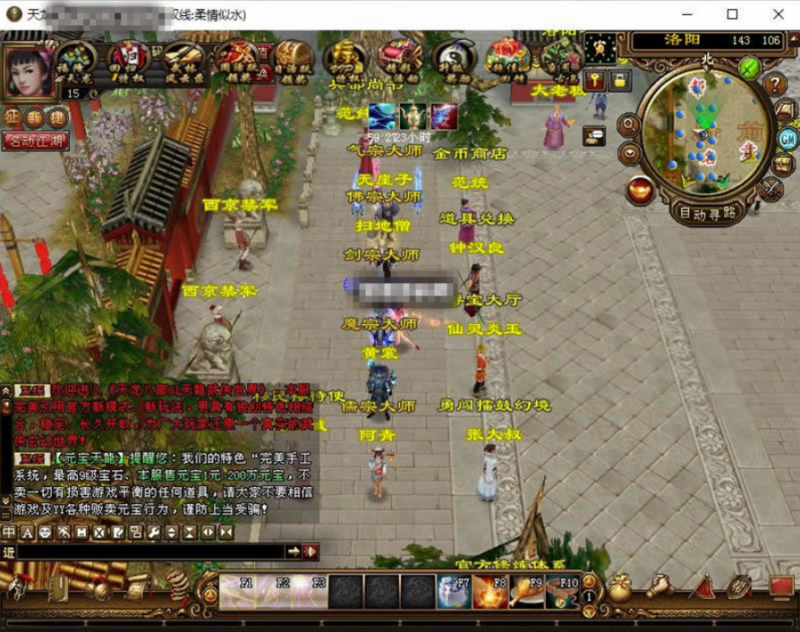 【天龙之柔情似水】八部天龙柔情似水版+VM单机一键端+Linux本地学习手工端+语音视频教程+GM工具-源分享