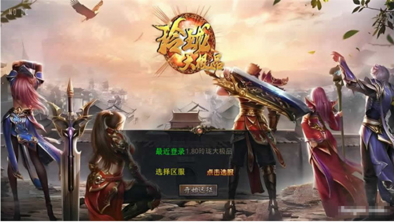 【XO传奇手游】三端互通1.80玲珑星王大极品合击版+Win本地学习手工端+PC安卓IOS版本+语音视频教程-源分享