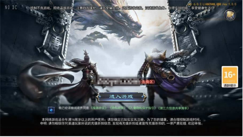 【白日门传奇】恋战传奇多区跨服完整版+WIN本地学习手工端+语音视频教程+GM物品充值后台+运营后台-源分享