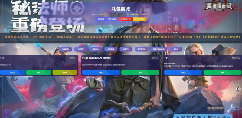 【英雄没有閃代金券内购完整修复版】Linux手工服务架设端+安卓苹果可用+可单机电脑玩-源分享