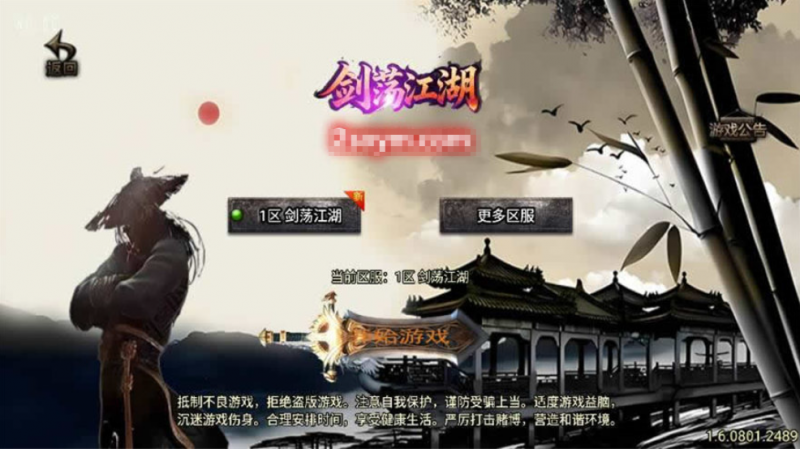 【战神引擎】1.80龙门客栈之剑荡江湖三职业[白猪3.1]版本+语音视频教程+GM物品充值后台-源分享