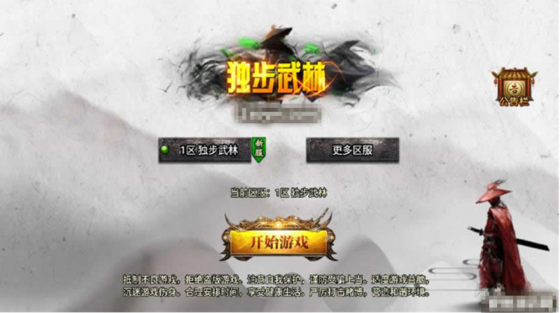 【战神引擎】1.80独步武林第二季15大陆单职业[白猪3.1]版本+语音视频教程+GM物品充值后台-源分享