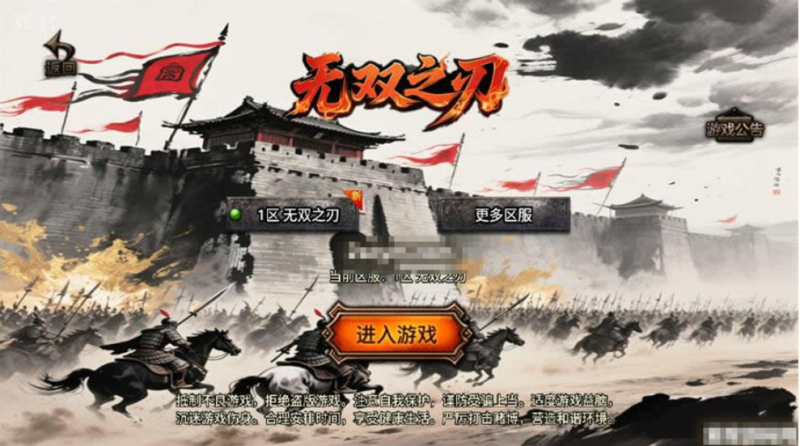 【战神引擎】180无双之刃40大陆单职业[白猪3.1]版本+语音视频教程+GM物品充值后台-源分享