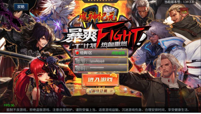 【魔神纪元阿拉德】横版闯关手游12月最新整理Linux手工服务端+配套客户端源码+配套授权工具+WEB管理后台+安卓苹果双端+详细搭建教程-源分享