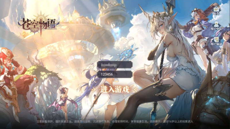 【苍空物语H5后台版】三网H5游戏5月最新整理Linux手工服务端+CDK授权后台+安卓客户端+详细搭建教程+视频教程-源分享