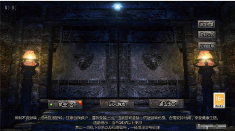 【GOD引擎】三端互通梦回比奇城三职业版本+WIN学习手工端+语音视频教程-源分享