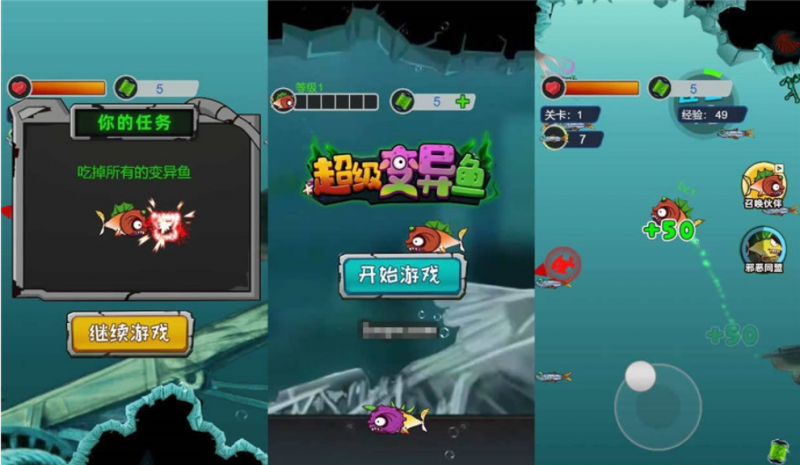 【超级变异鱼H5】三网稀大鱼吃小鱼游戏版+WIN一键服务端+Linux学习手工端+小白首选游戏-源分享