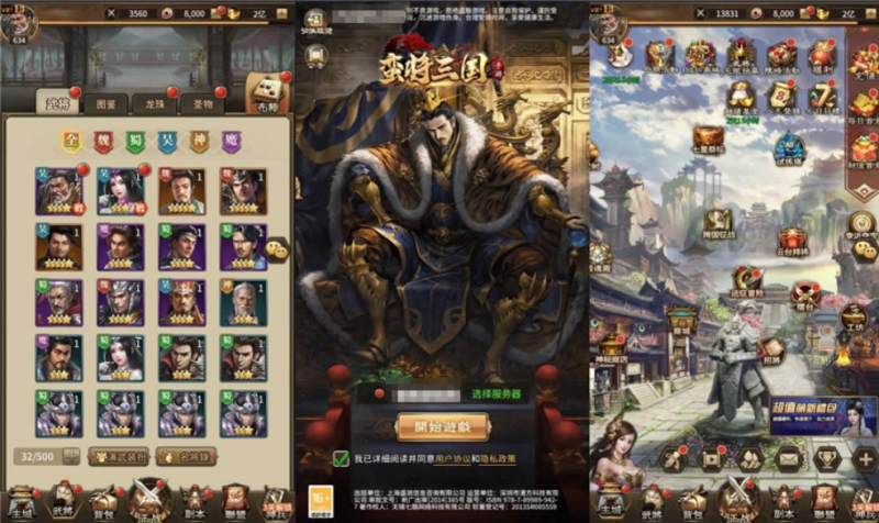 【蛮将三国500级完整版】稀有放置卡牌手游版本+VM单机一键端+Linux学习手工端+安卓+GM充值物品后台+通用视频教程-源分享