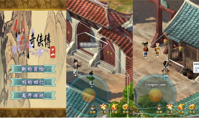 【仙剑奇侠传H5】三网稀有3D仙侠游戏版+WIN一键服务端+Linux学习手工端+小白首选游戏-源分享