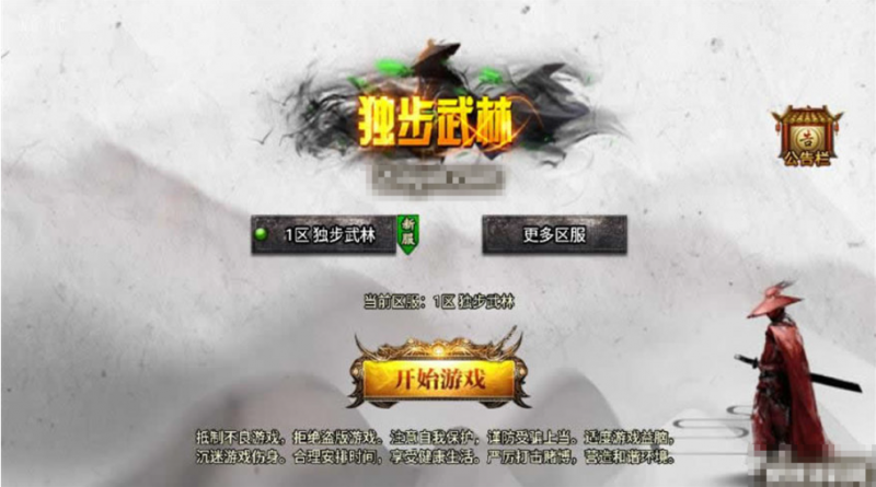 【战神引擎】1.80独步武林第二季15大陆单职业[白猪3.1]版本+语音视频教程+GM物品充值后台-源分享