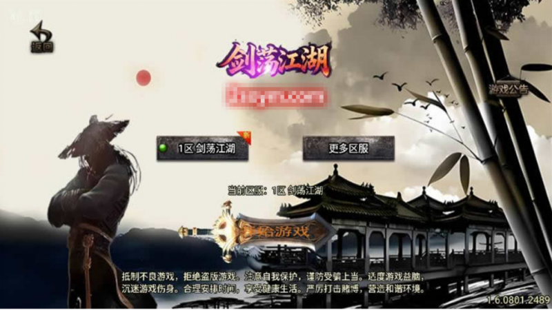 【战神引擎】1.80龙门客栈之剑荡江湖三职业[白猪3.1]版本+语音视频教程+GM物品充值后台-源分享