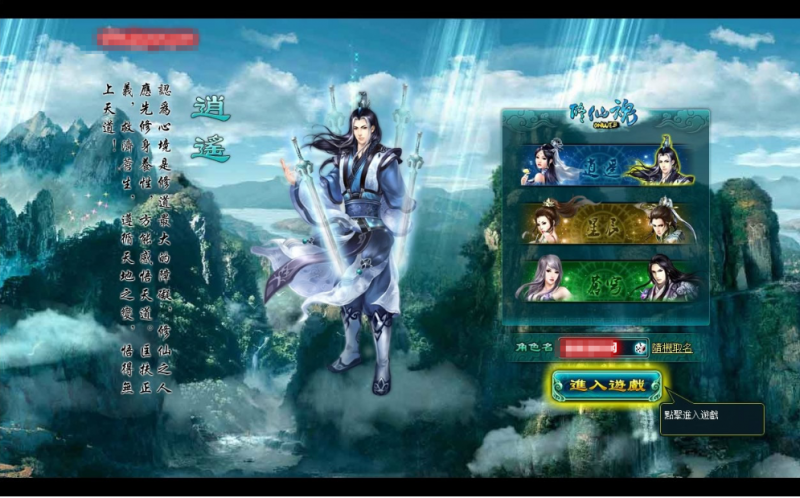 【凡人修真2】PC网页仙侠游戏win一键配置IP服务架设端+外网视频教程+GM充值工具-源分享