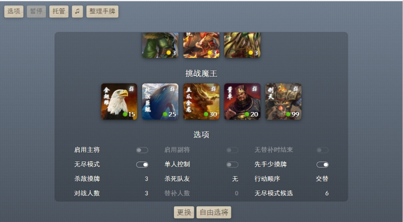 【无名杀】仿三国杀英雄杀手游win外网服务架设端+教程-源分享