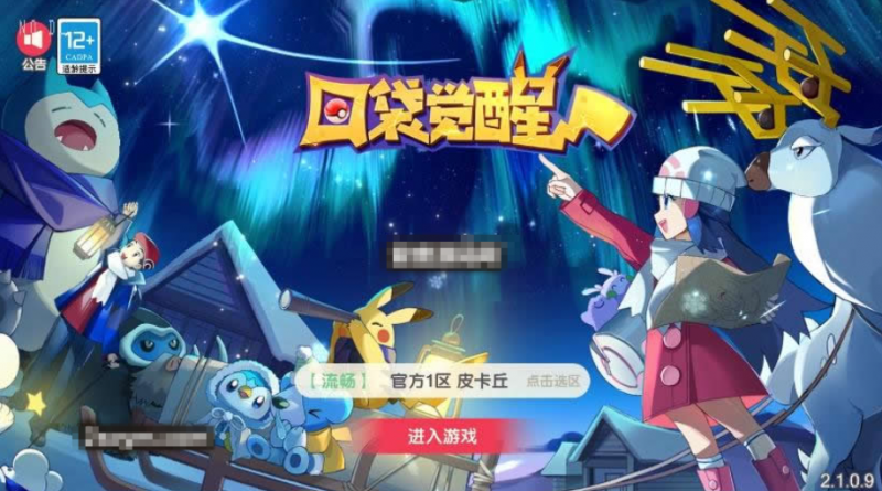 【口袋觉醒】横版卡牌口袋黄昏代金券内购多区跨服版+VM单机一键端+Linux学习手工端+GM授权后台+表格-源分享