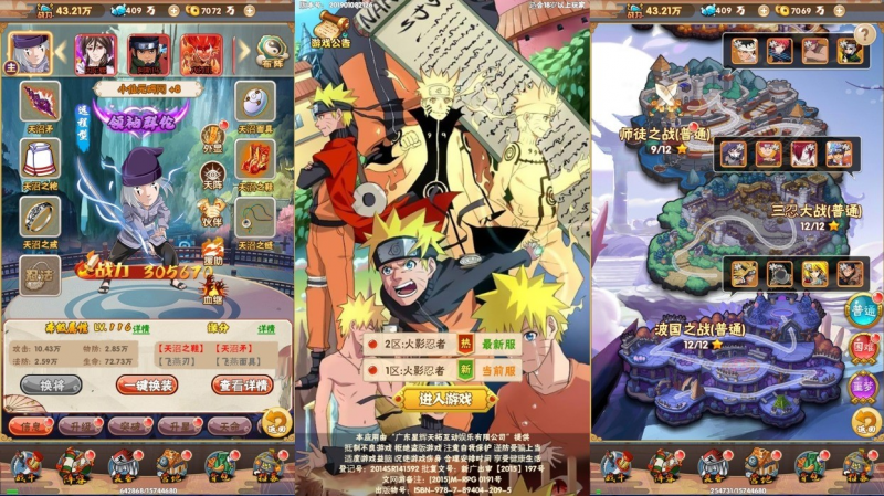 【火影忍者H5】小小火影H5版WIN外网手工端+语音视频教程+GM授权物品后台-源分享